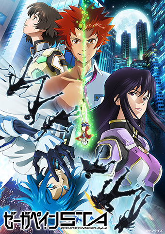 石渡マコト”メカニックデザイン参加、アニメ『ゼーガペインSTA 石渡マコト”メカニックデザイン参加、アニメ『ゼーガペインSTA