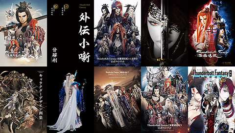 Amazon | Thunderbolt Fantasy 東離劍遊紀3 公式ファンブック