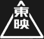 東映ビデオ