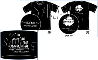 『CHAOS;HEAD』リストバンド、Tシャツ