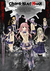 『CHAOS;HEAD NOAH』オリジナルクリアーファィル＆下敷