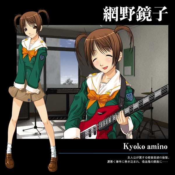 網野 鏡子