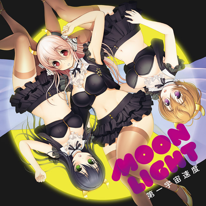 [サンプル画像]TVアニメ「そにアニ」EDテーマ曲集 第一宇宙速度「MOONLIGHT」