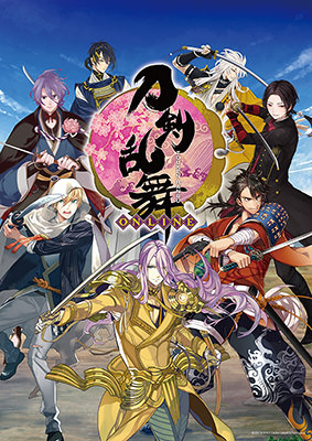 [画像]PCブラウザゲーム・スマホアプリ『刀剣乱舞-ONLINE』