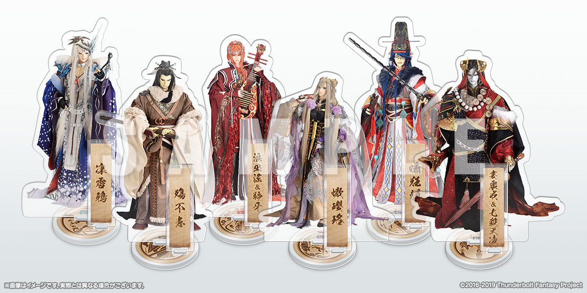 [商品サンプル]Thunderbolt Fantasy 東離劍遊紀2アクリルフィギュア凜雪鴉／殤不患／浪巫謠＆聆牙／蠍瓔珞／嘯狂狷／婁震戒＆七殺天凌