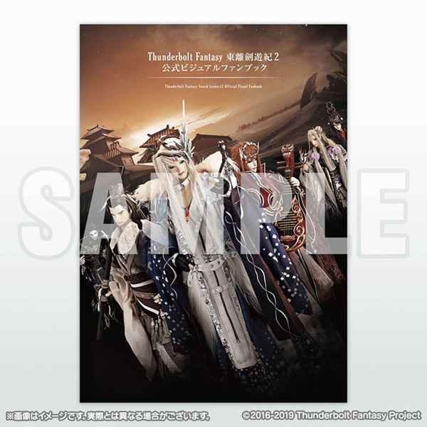 [商品サンプル]Thunderbolt Fantasy 東離劍遊紀 外伝