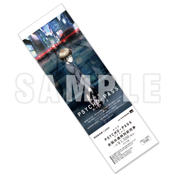 [サンプル画像]「劇場版 PSYCHO-PASS サイコパス」前売観賞券