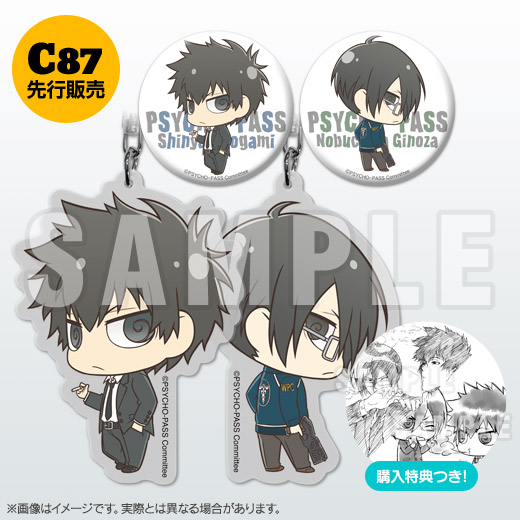 [先行販売]「PSYCHO-PASS サイコパス」狡噛＆宜野座セット