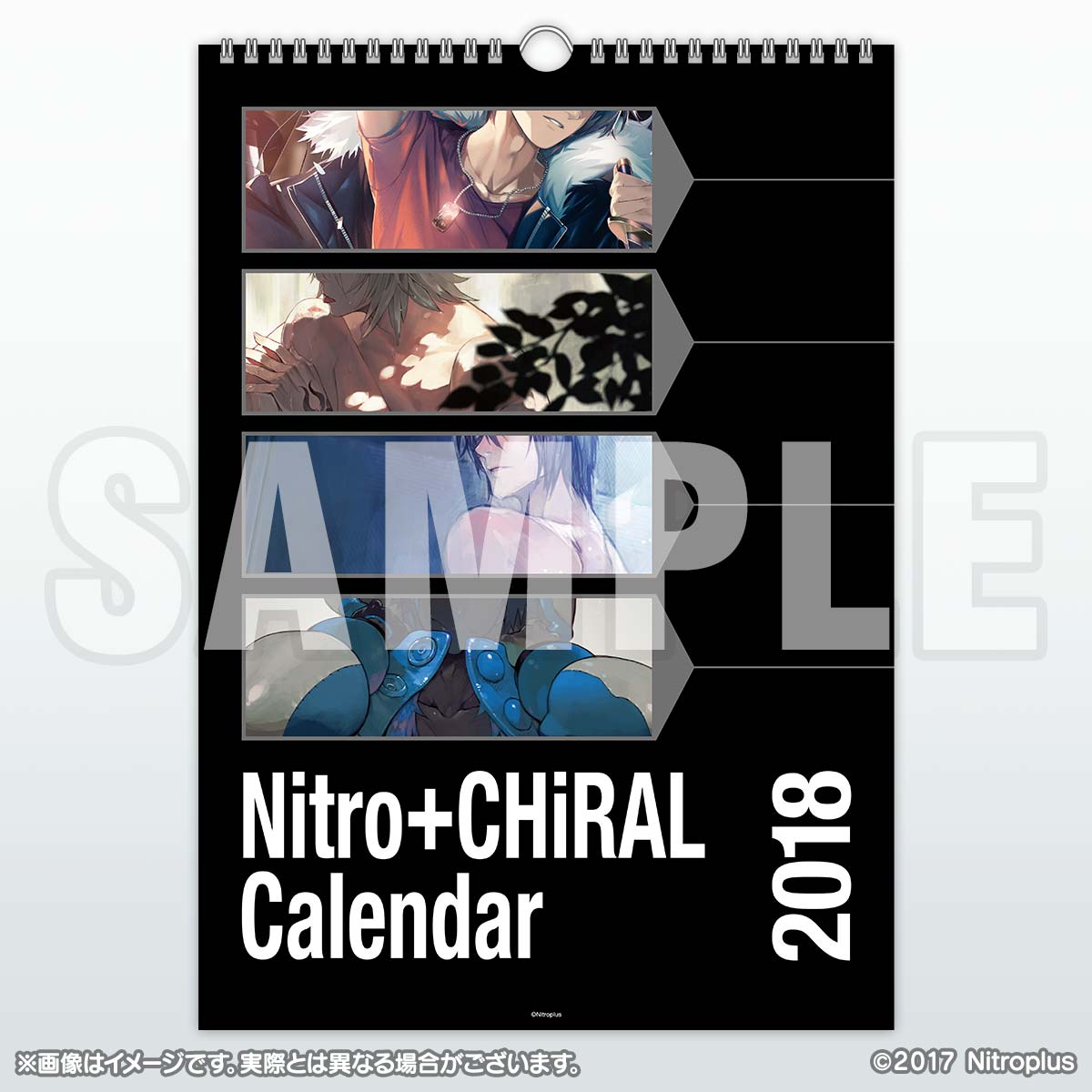 [商品イメージ]Nitro+CHiRAL 2018カレンダー