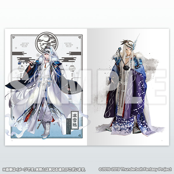 Thunderbolt Fantasy 東離劍遊紀2 公式ビジュアルファンブック