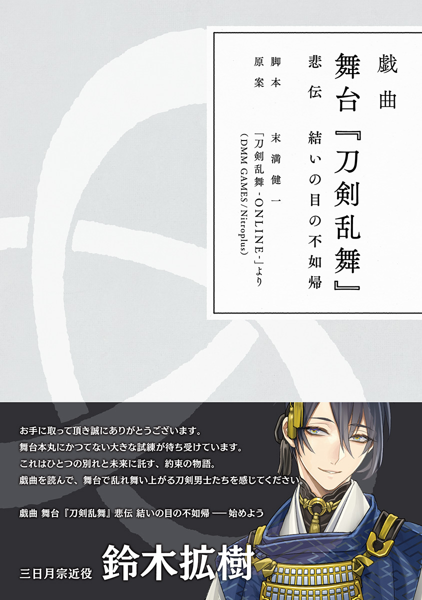 刀剣乱舞 待ち受け 無料の新鮮なhdの壁紙