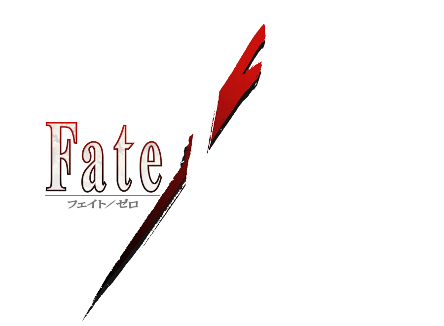 Fate/Zero(フェイトゼロ)