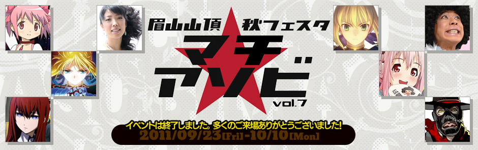 本イベントは終了しました。多くのご来場ありがとうございました！