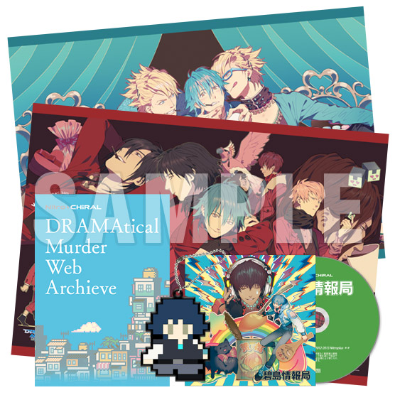 [サンプル画像]『DRAMAtical Murder』2013winterセット