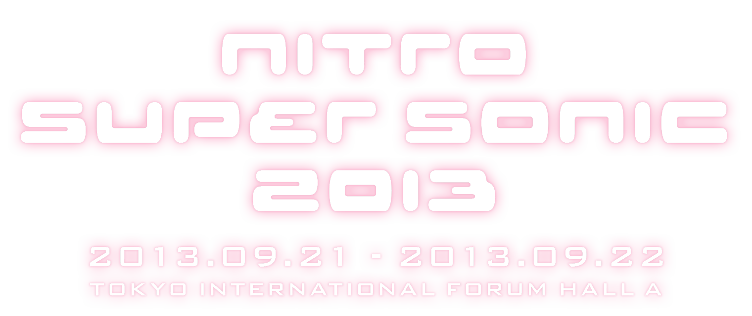 NITRO SUPER SONIC 2013 (ニトロスーパーソニック2013) [日程]2013年9月21日(土)・22日(日) [会場]東京国際フォーラム ホールA