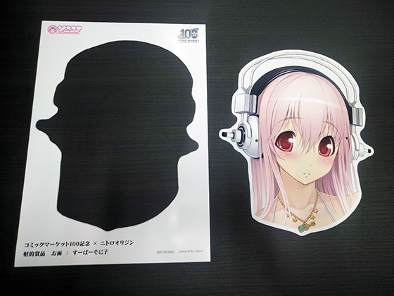 sonico-omen-2.jpg