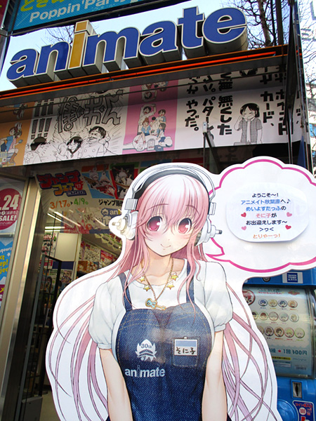 06_akihabara_1.jpg