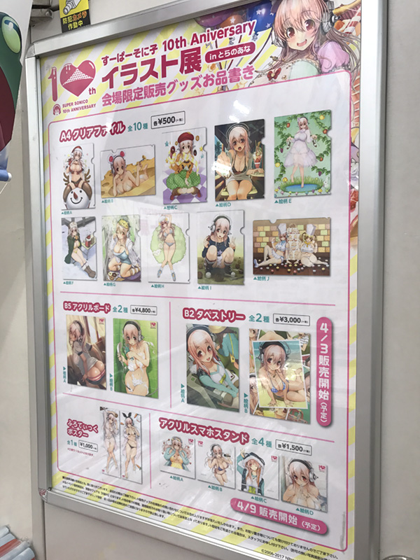 グッズのお品書きですよ~