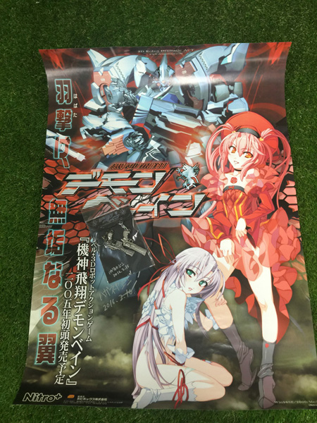 公式ニコ生「ニトロの日-YAKISOBA DAISUKI 216-」プレゼント紹介