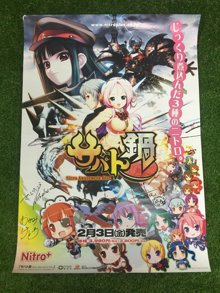 公式ニコ生「ニトロの日-YAKISOBA DAISUKI 216-」プレゼント紹介