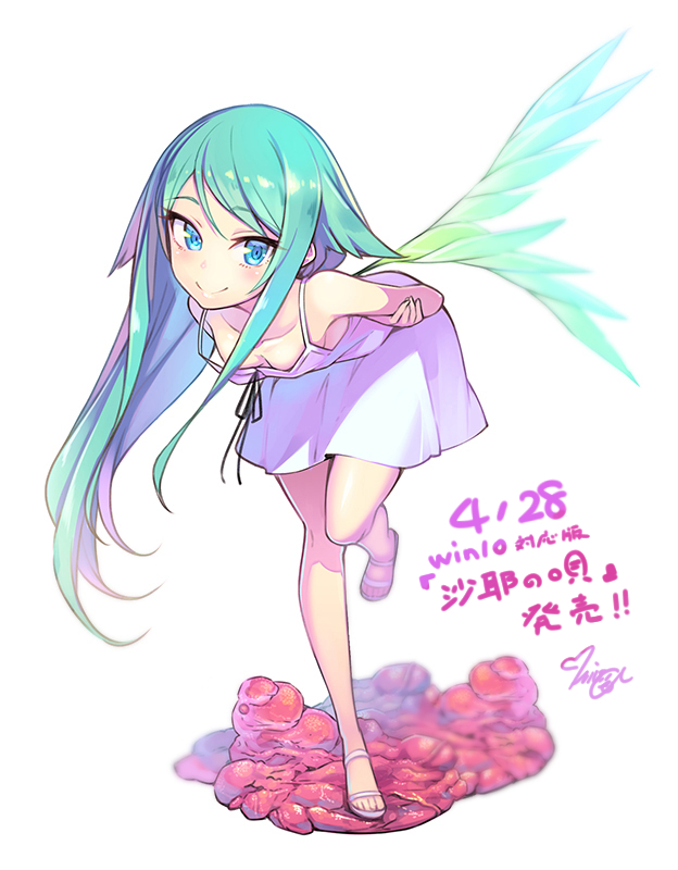 沙耶の唄」win10対応版 4/28発売！ ｜スタッフブログ「ニトログ