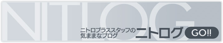 ニトロプラススタッフの気ままなブログ「ニトログ」