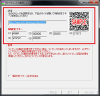 オンライン(アクティベーション)ライセンス解放手順 - ニトロプラス 