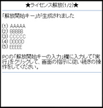 解放_携帯03.jpg
