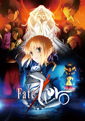 『Fate/Zero(フェイトゼロ)』キービジュアル