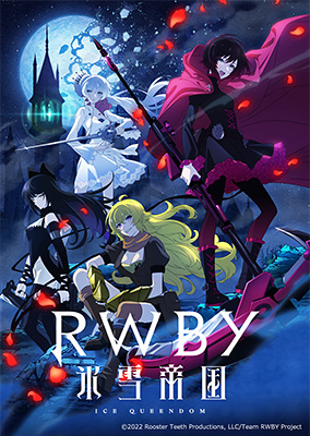 『RWBY(ルビー) 氷雪帝国』キービジュアル