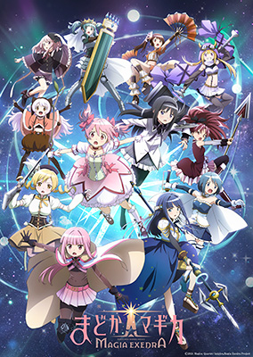 『魔法少女まどか☆マギカ Magia Exedra』キービジュアル