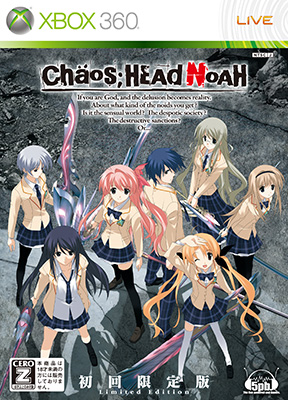 『CHAOS;HEAD NOAH』Xbox 360版パッケージ