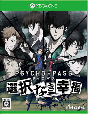 『PSYCHO-PASS サイコパス 選択なき幸福』Xbox One版パッケージ