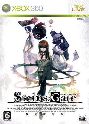 『STEINS;GATE』Xbox 360版パッケージ
